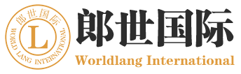 天津郎世国际贸易有限公司